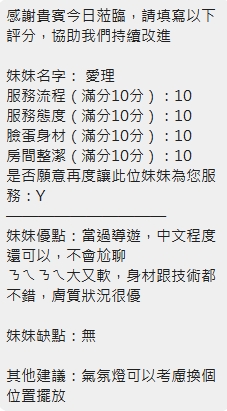 愛理 (389695) - 圖片 7 - 泰妹 新竹 - 定點外送茶