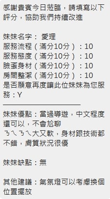 愛理 (389695) - 圖片 7 - 泰妹 新竹 - 完美妍社