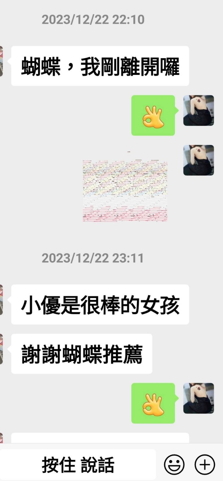 小優 (225491) - 圖片 4 - 台妹 桃園 - 鳥頭牌