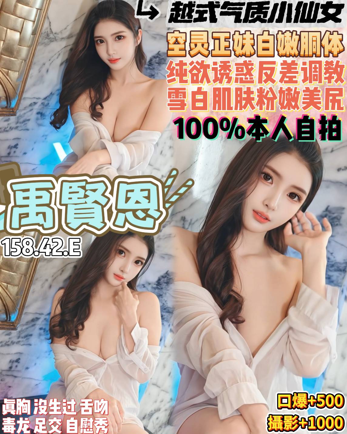 禹賢恩 (g6c9rhctbh) - 越南妹 桃園，20歲，E罩杯 - 小雅全省定點外約