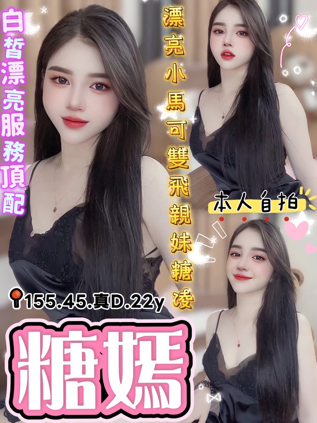 糖嫣 (395785) - 越南妹 台中，22歲，D罩杯 - 展示用 定點茶/外約/外送茶