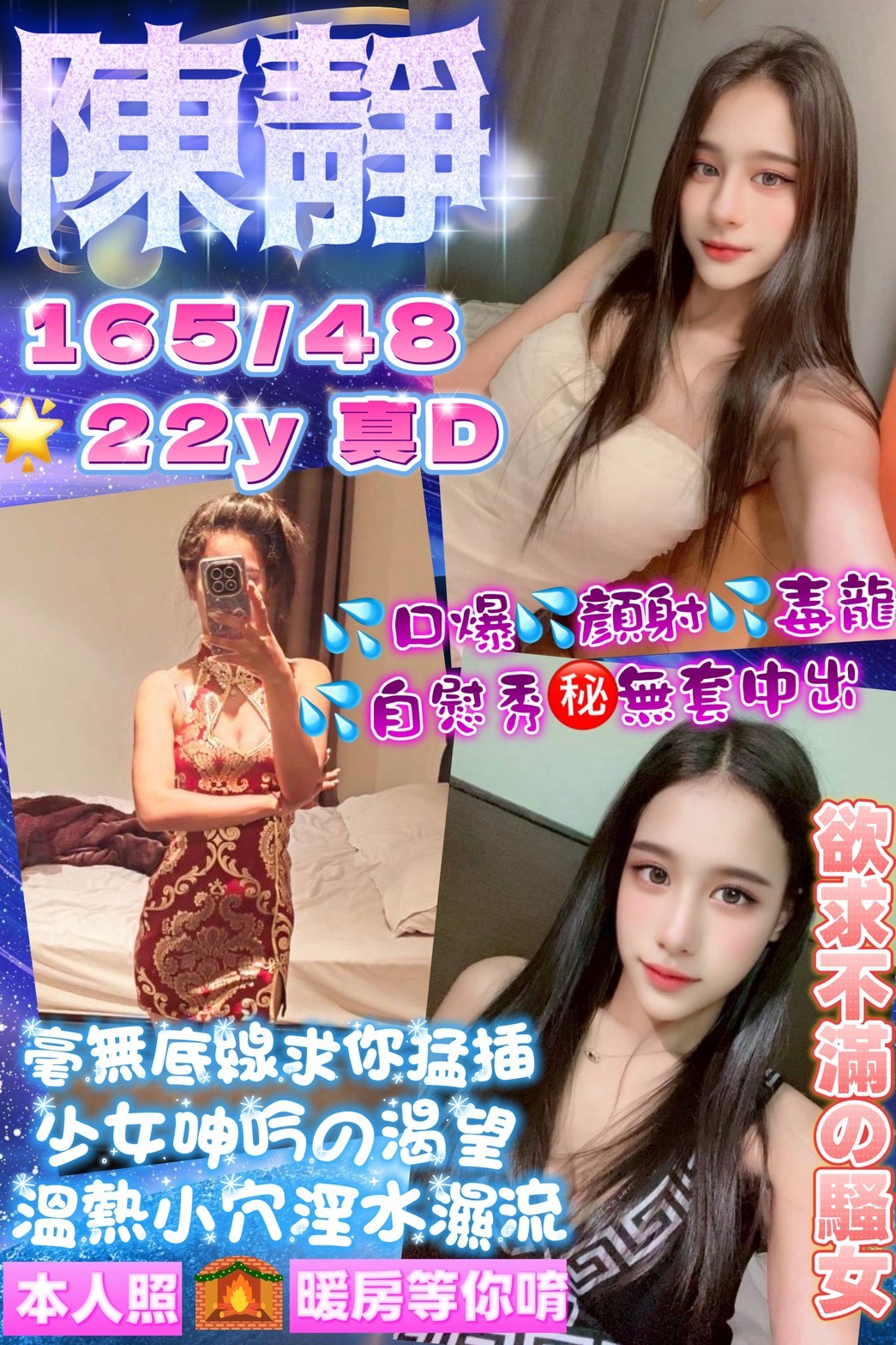 陳靜 (375618) - 馬來妹 桃園，22歲，D罩杯 - 萌萌