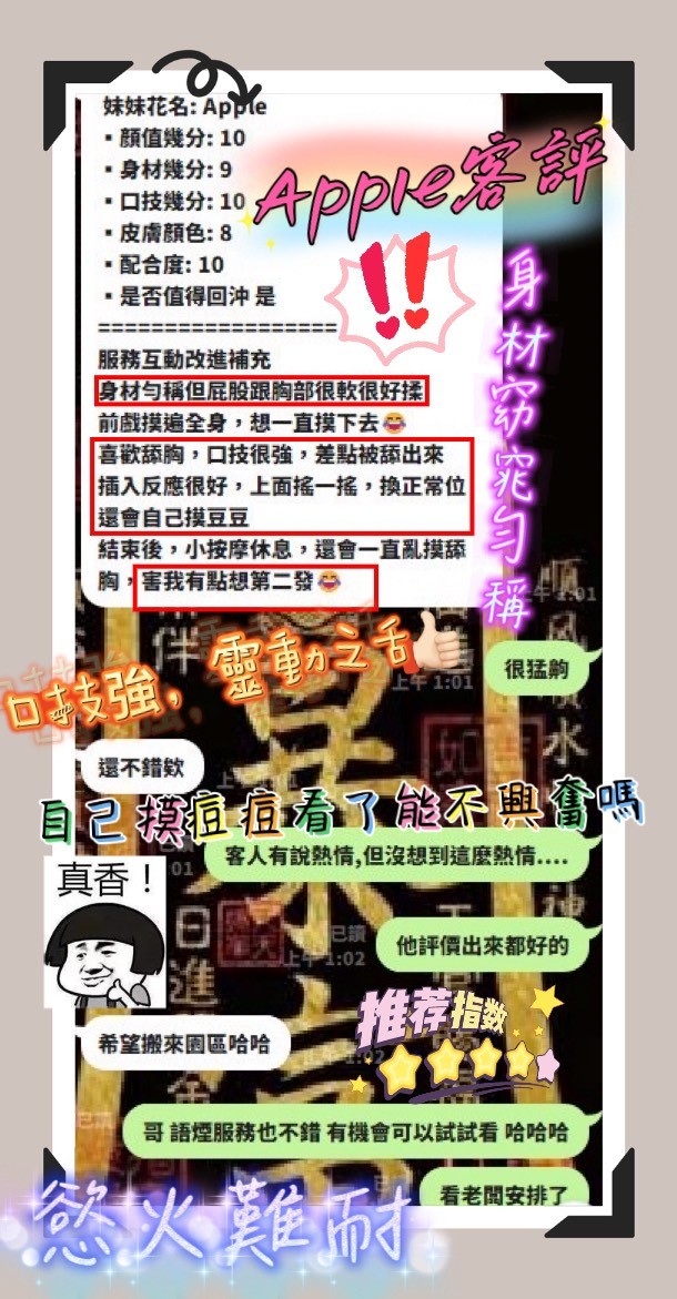 APPLE (393815) - 圖片 12 - 越南妹 新竹 - 展示用 定點茶/外約/外送茶