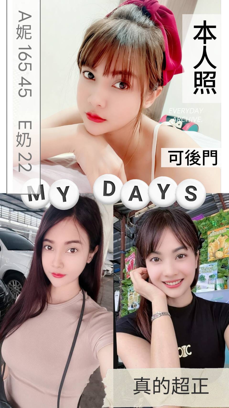A妮 (772aa25shs) - 馬來妹 台南，22歲，E罩杯 - 菲菲公主