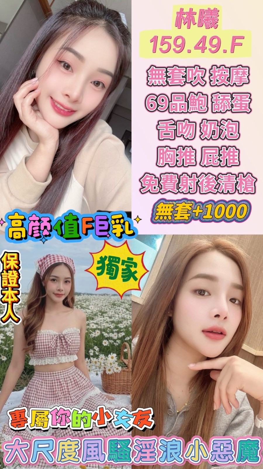 林曦 (370448) - 圖片 1 - 馬來妹 桃園 - 鳥頭牌