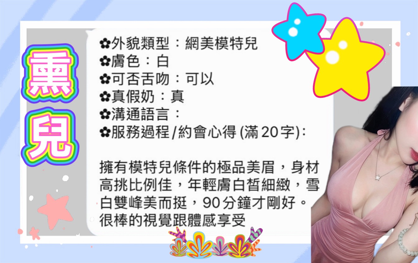 薰兒 (9FBNNG392G) - 圖片 3 - 馬來妹 高雄 - 定點外約全省/sex100.co/028953