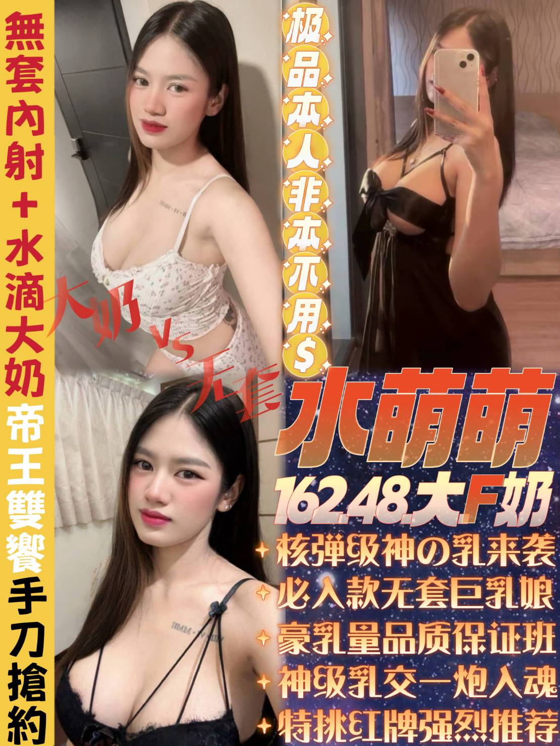 水萌萌 (aadv5fy2m6) - 馬來妹 新北，22歲，F罩杯 - 爵士茶飲莒光園地