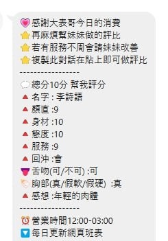 李詩語 (280517) - 圖片 7 - 泰妹 桃園 - 展示用 定點茶/外約/外送茶