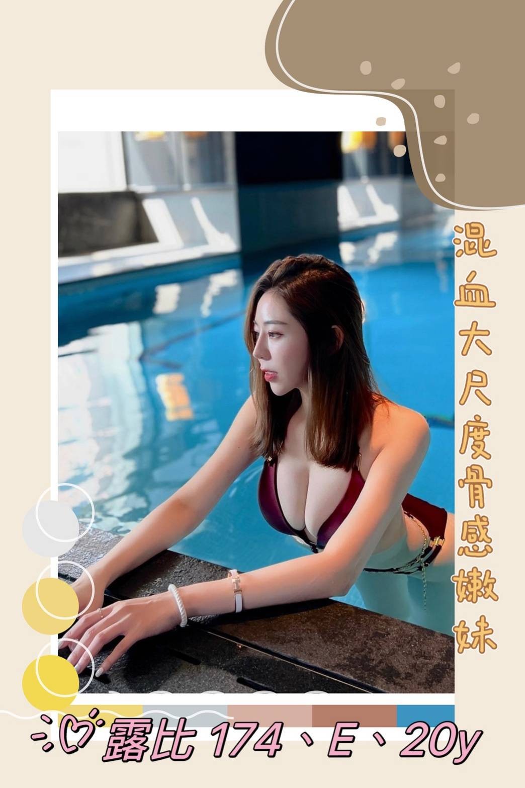 露比 (240147) - 圖片 1 - 台妹 台北 - 輕鬆Go全台定點&外約