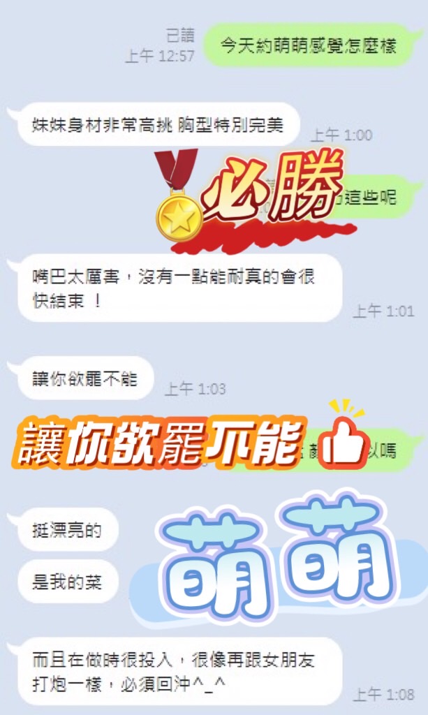 萌萌 (5RBRHWTH38) - 圖片 4 - 馬來妹 台中 - 溫妮