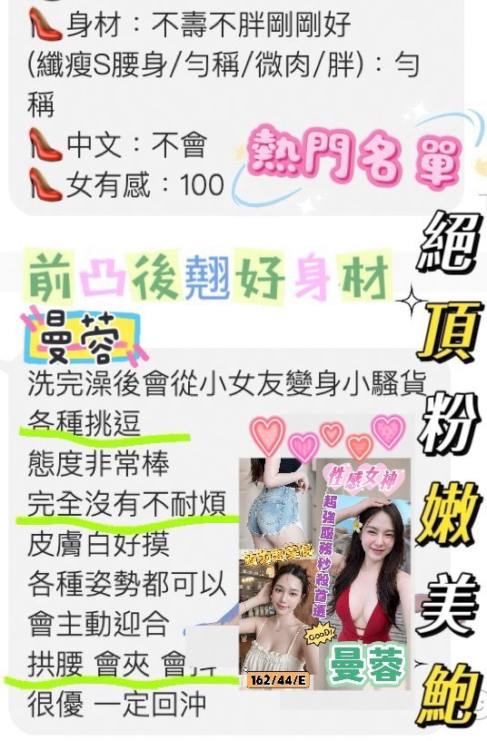 曼蓉 (7PYYMRH3SB) - 圖片 2 - 越南妹 桃園 - 東方美人茶