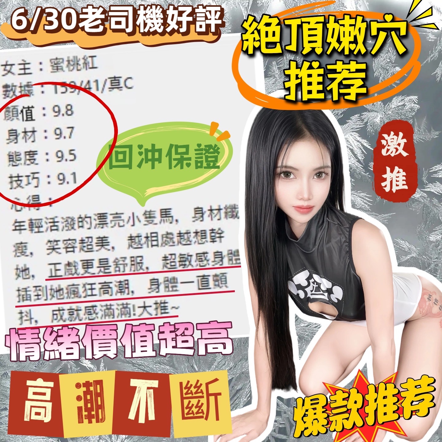 蜜桃紅 (395534) - 圖片 12 - 馬來妹 台中 - 展示用 定點茶/外約/外送茶