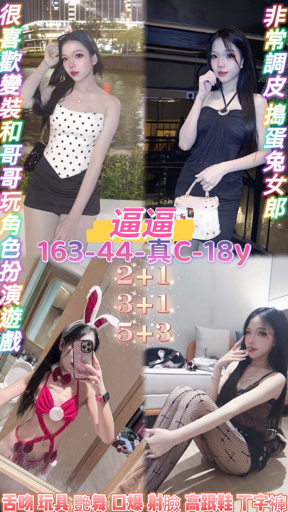逼逼 (7tdvpdw2vz) - 泰妹 桃園，18歲，C罩杯 - 妃夢之境