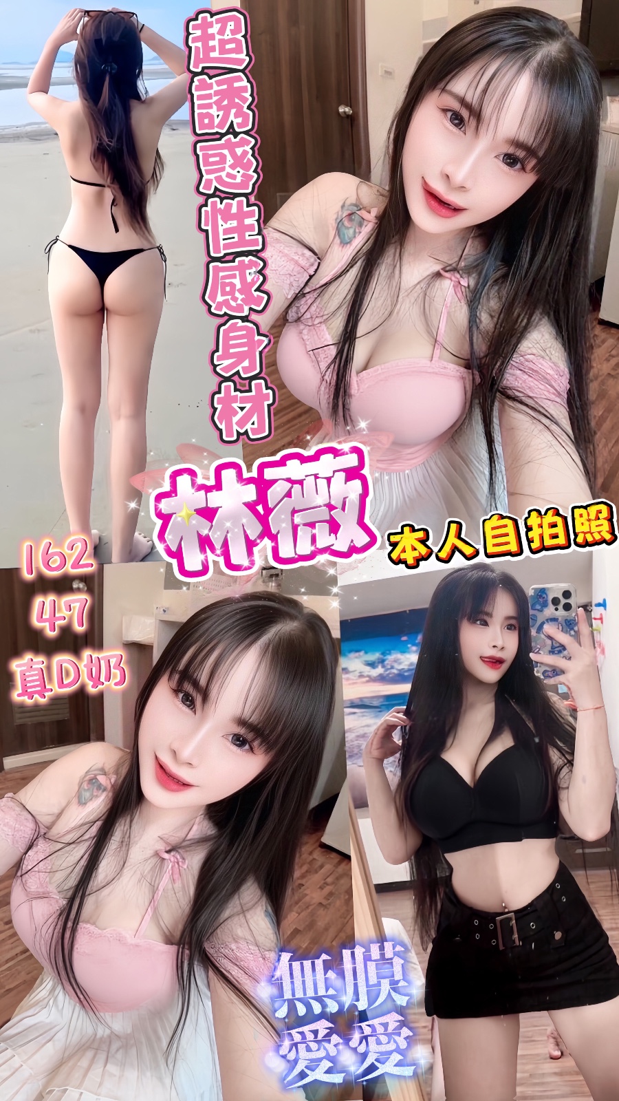 林薇 (345407) - 馬來妹 台中，19歲，D罩杯 - 美肯【專攻台南台中嘉義高雄】