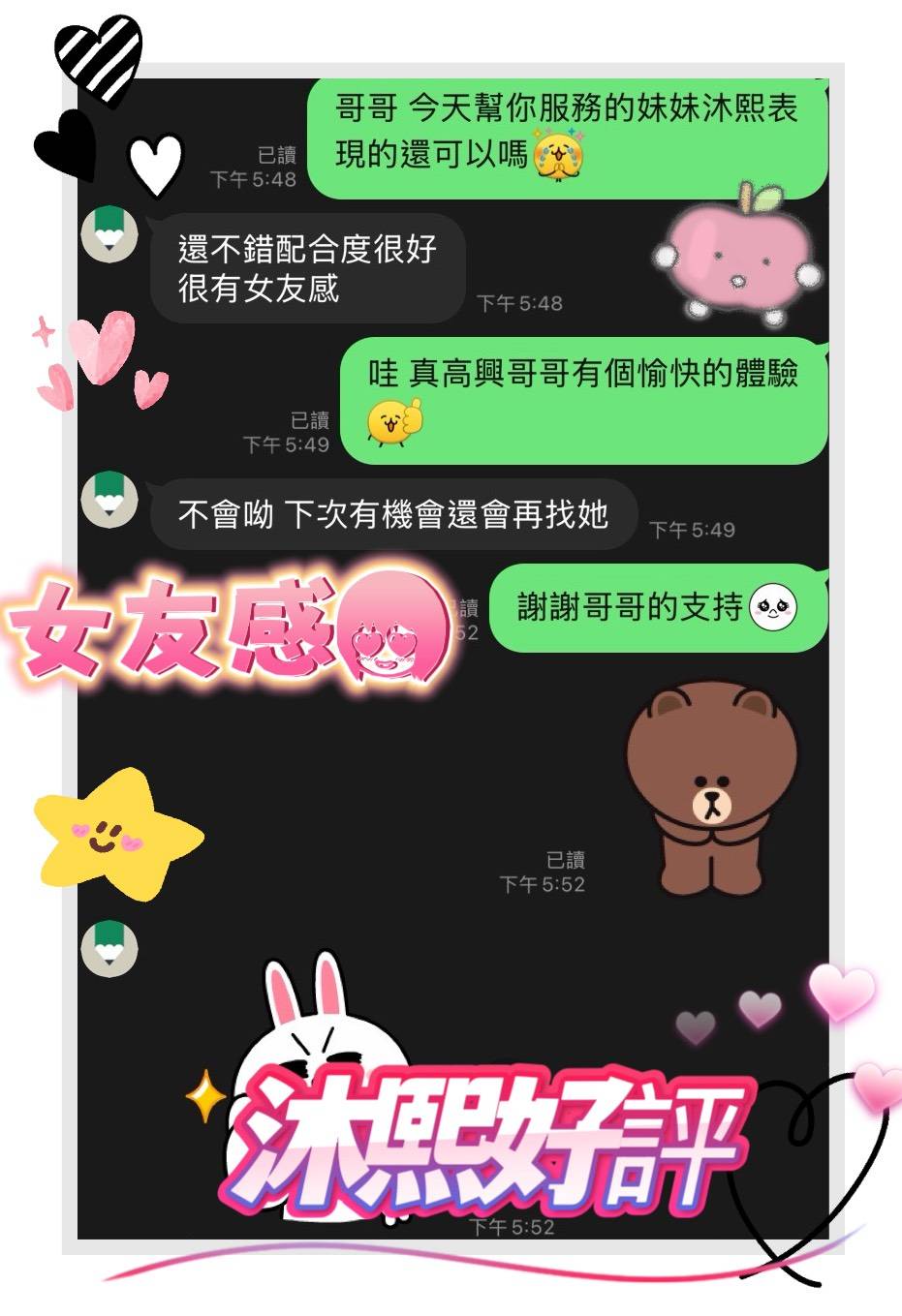 沐熙 (YKW3888YV9) - 圖片 3 - 越南妹 台南 - 💯全省取經首選