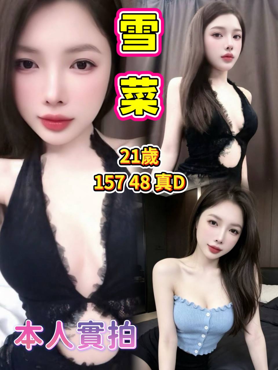 雪菜 (AV4KXQ2XQW) - 圖片 1 - 越南妹 台北 - 鳥頭牌