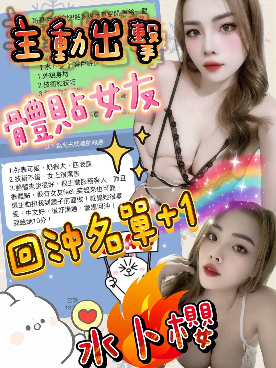 水卜櫻 (269960) - 圖片 15 - 越南妹 嘉義 - 全省-外送/定點-訓練家