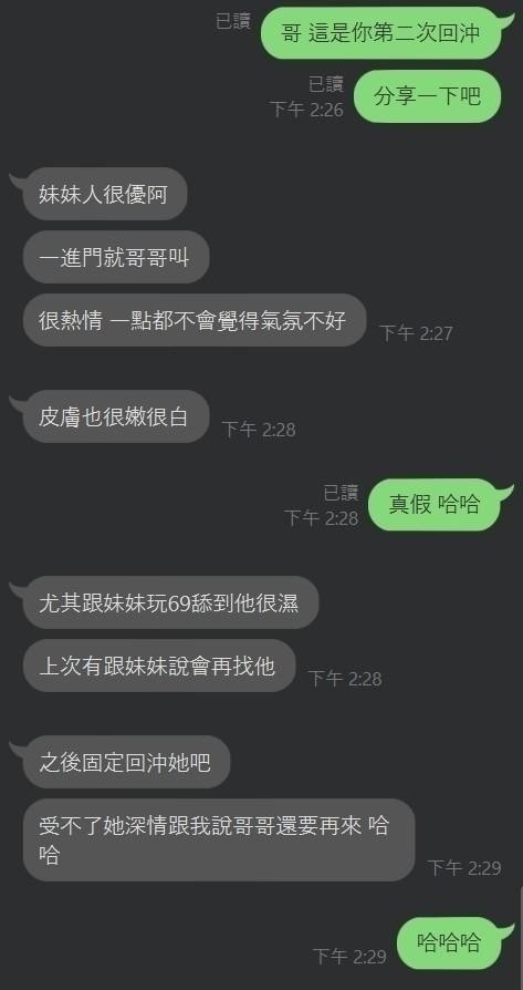 棉花糖 (344161) - 圖片 6 - 馬來妹 新竹 - ღ武媚娘ღ