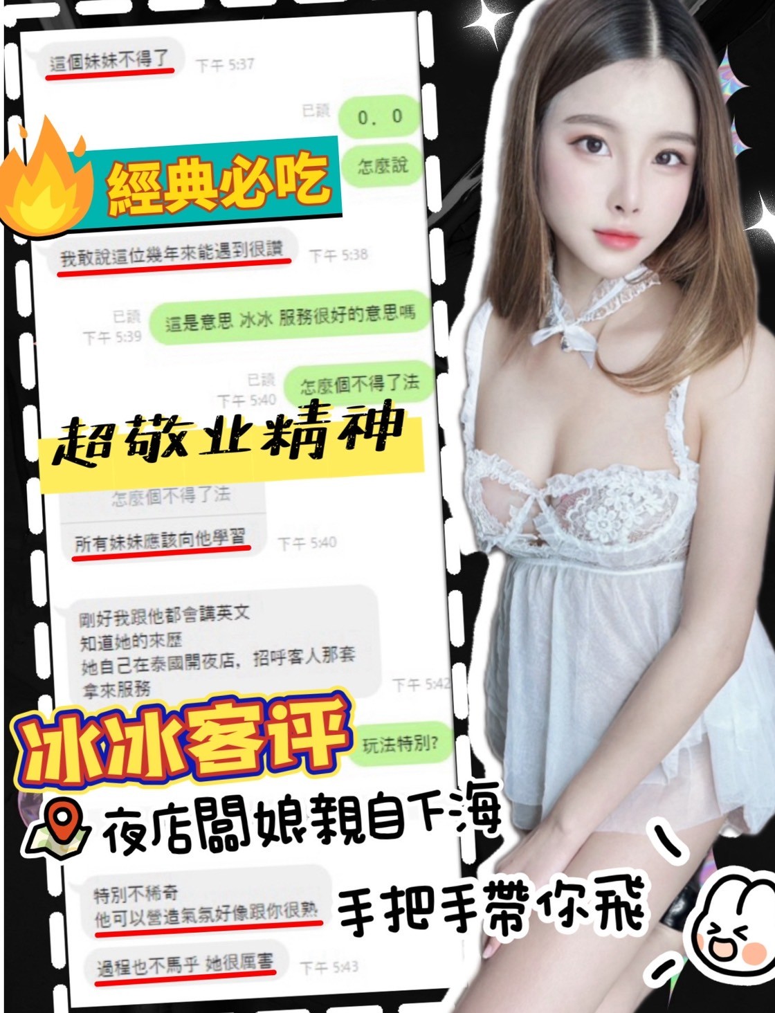 冰冰 (230294) - 圖片 7 - 馬來妹 南投 - 好男人娛樂導航