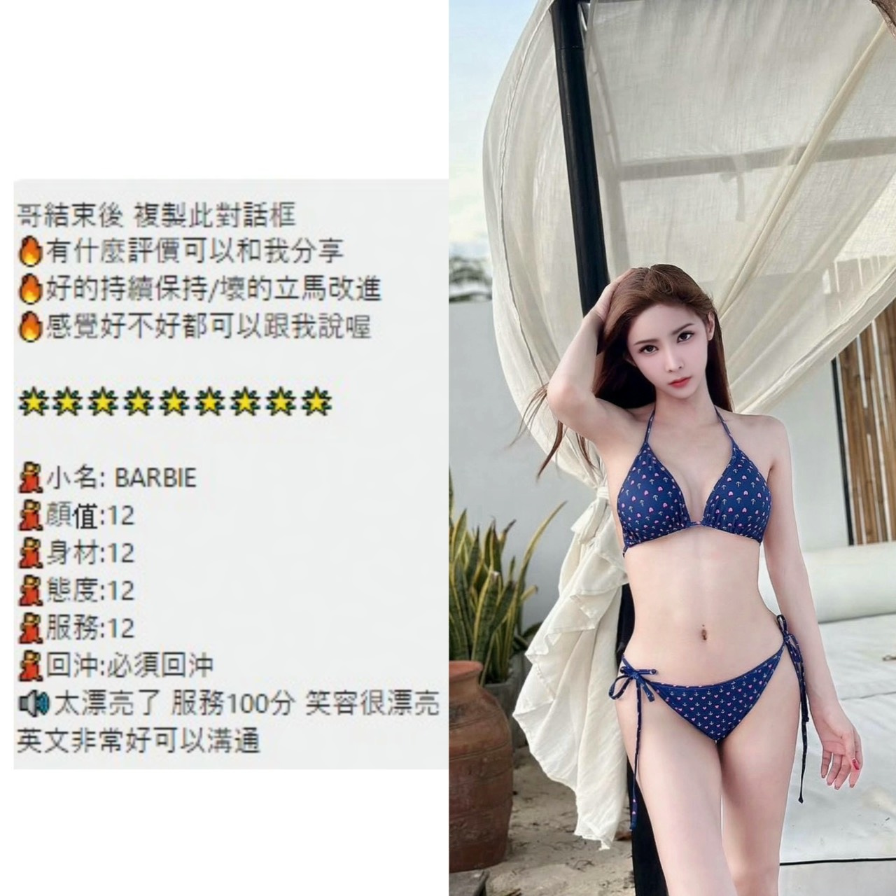 Barbie (TEDF9RPSRY) - 圖片 3 - 泰妹 桃園 - 鳥頭牌