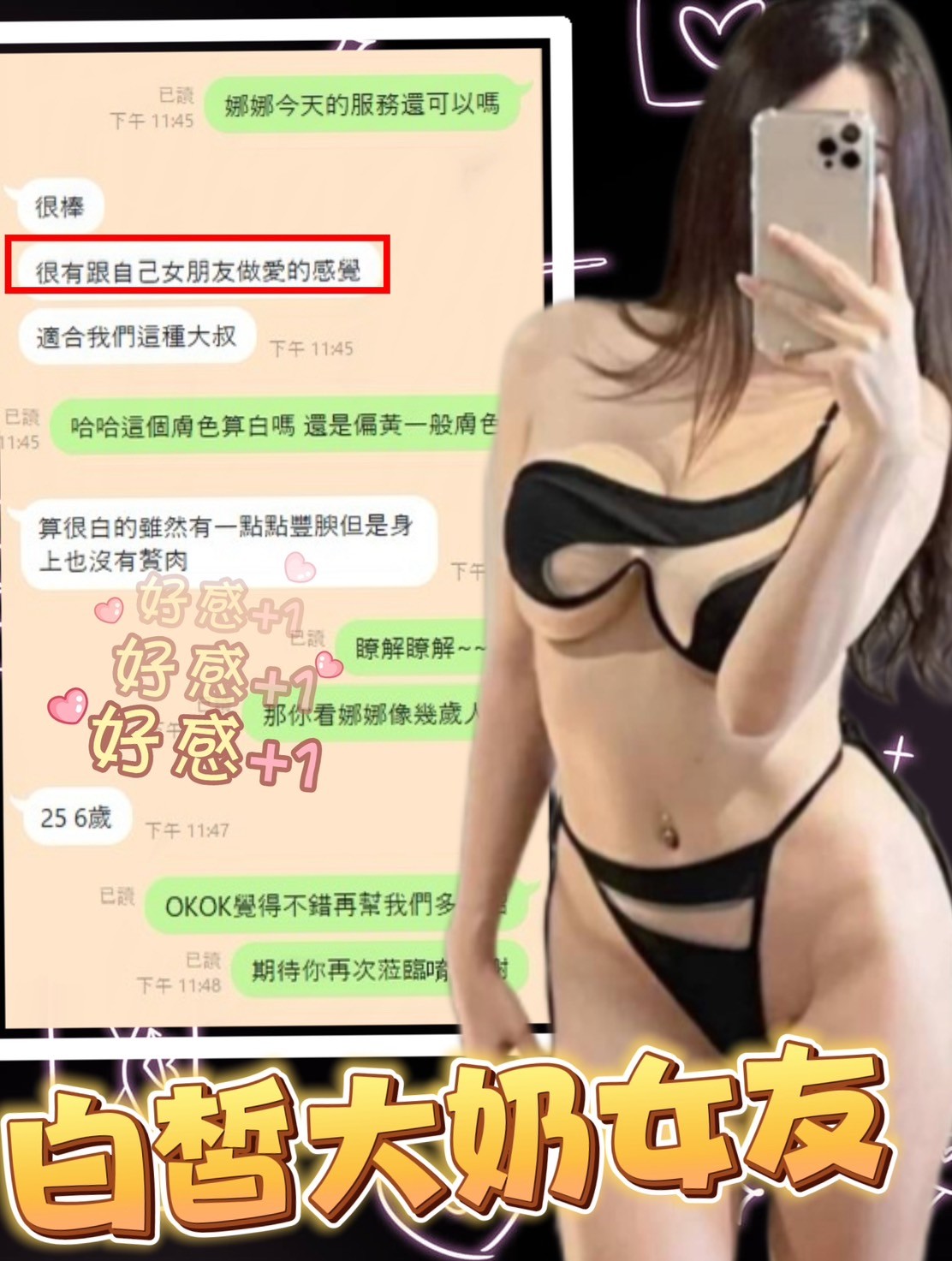 娜娜 (270462) - 圖片 4 - 馬來妹 台中 - 歡淫光臨~