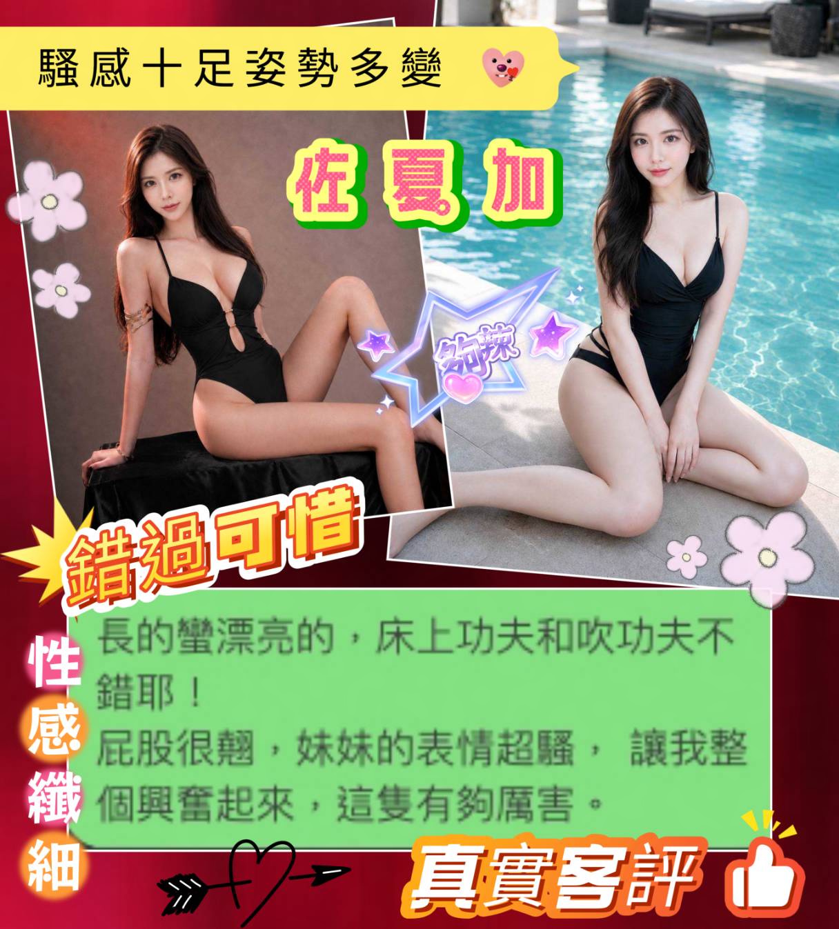 佐夏加 (4BCXG7WRAQ) - 圖片 10 - 日本妹 新竹 - 喝好茶找可爱老虎