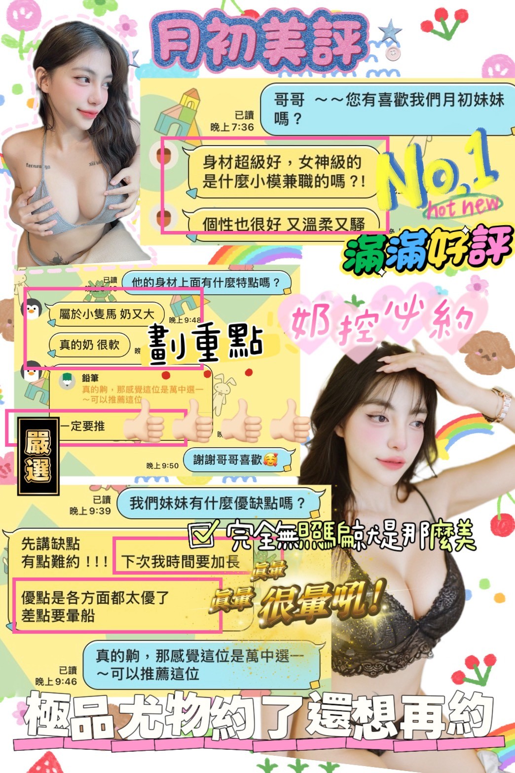 月初 (379012) - 圖片 2 - 馬來妹 台南 - 全台熱門嚴選-外約/定點♥︎