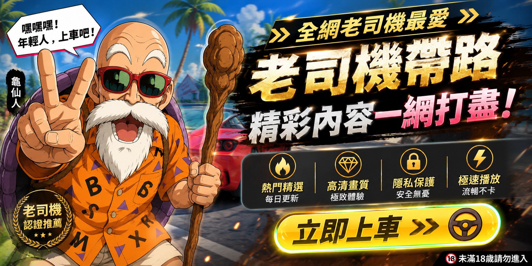 地表最強可米 廣告 6