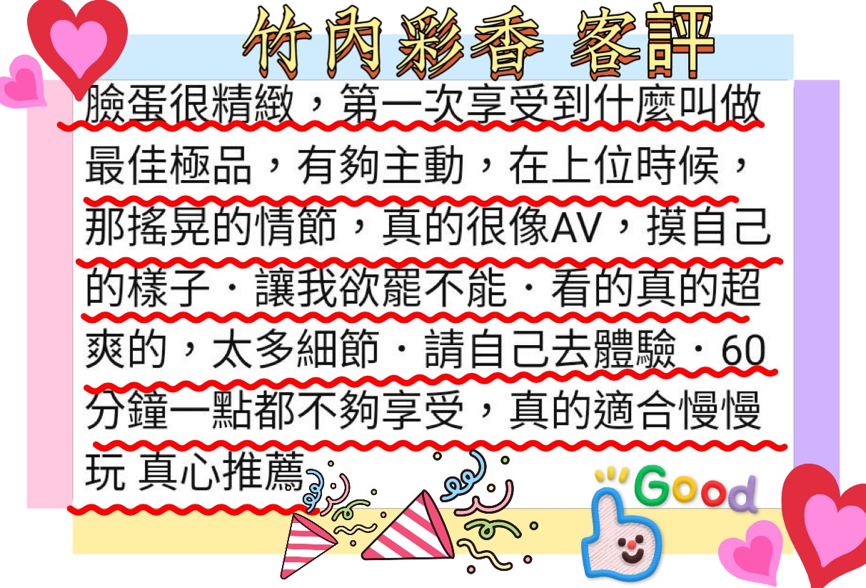 竹内彩香 (PQNWVMUZ3A) - 圖片 7 - 日本妹 新竹 - 萌萌