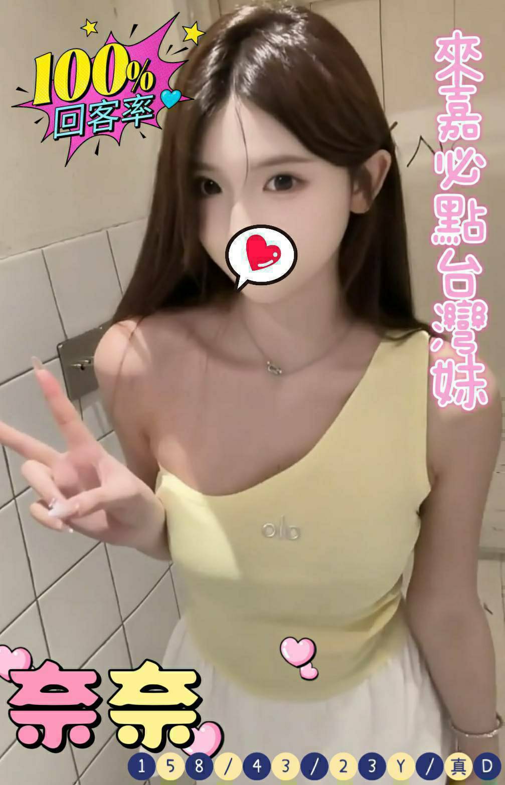 奈奈
