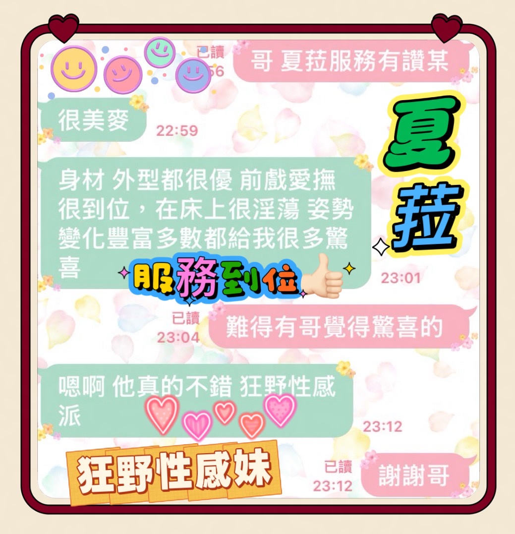 夏菈 (VN3HZCWK7B) - 圖片 3 - 馬來妹 台中 - 定點茶/外送茶~全省找茶御飲連鎖
