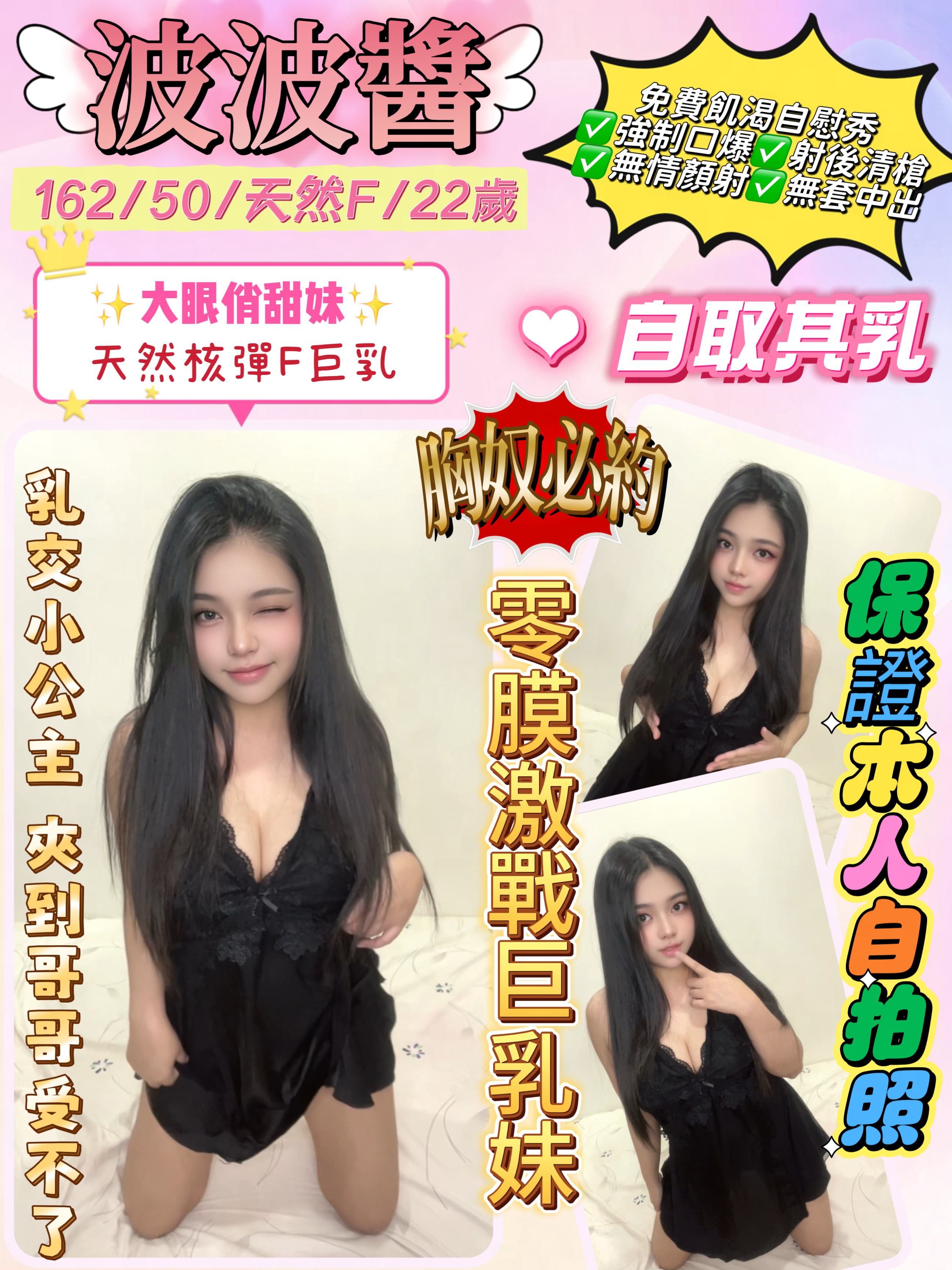 波波醬 (p84h55qsjn) - 泰妹 新北，22歲，F罩杯 - 歡淫光臨~