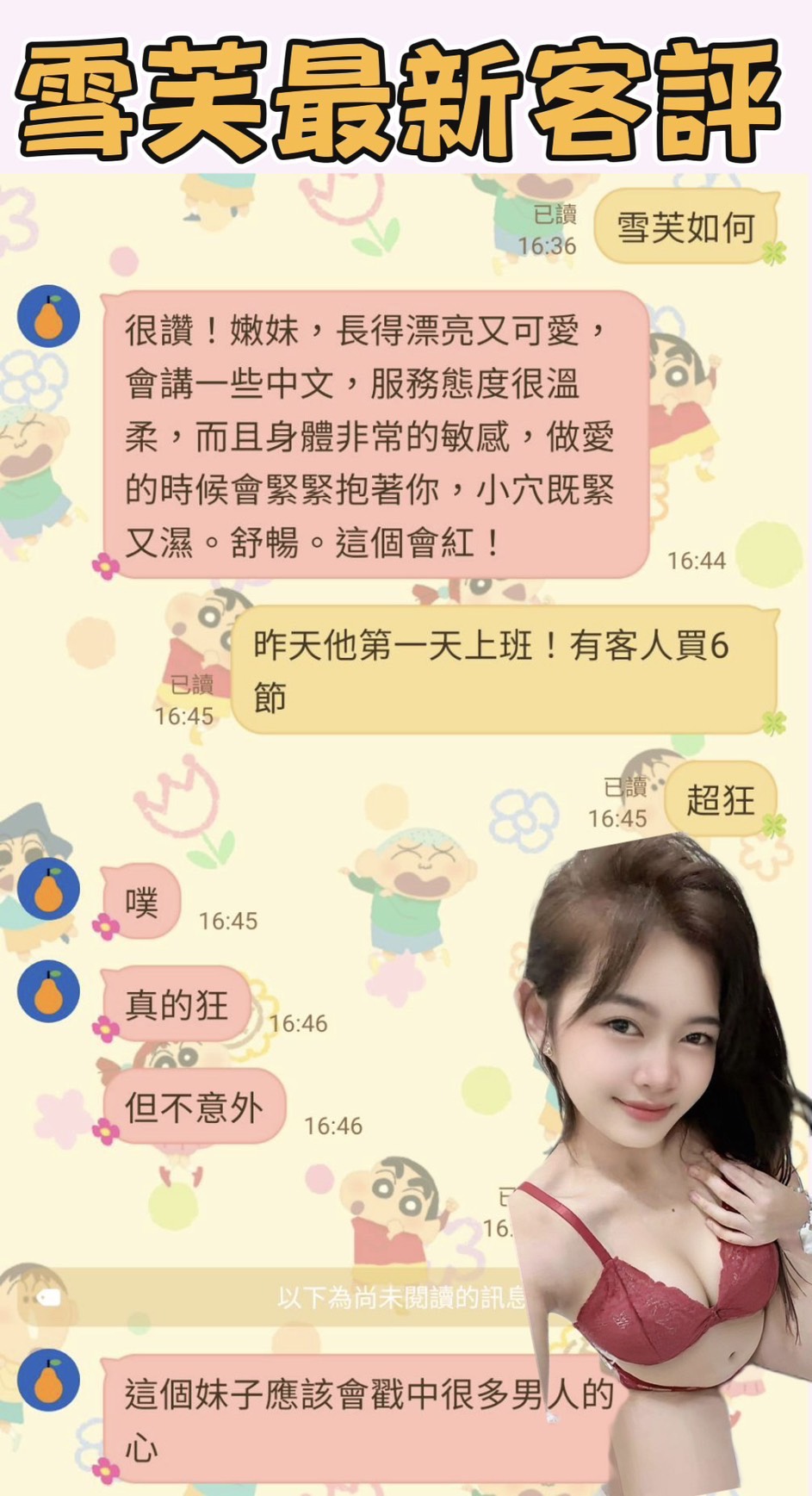 雪芙 (396462) - 圖片 2 - 馬來妹 台南 - 紳士娛樂