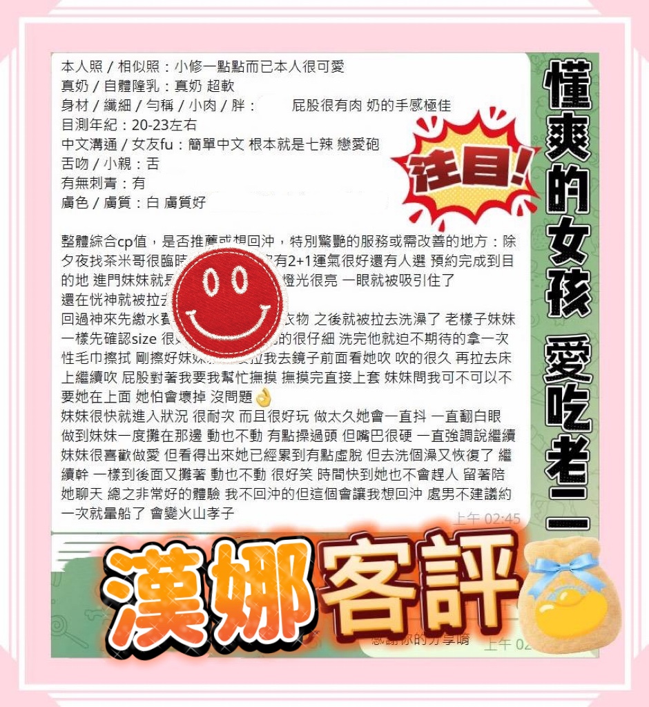 漢娜 (382678) - 圖片 2 - 馬來妹 台中 - 全省-外送/定點-訓練家