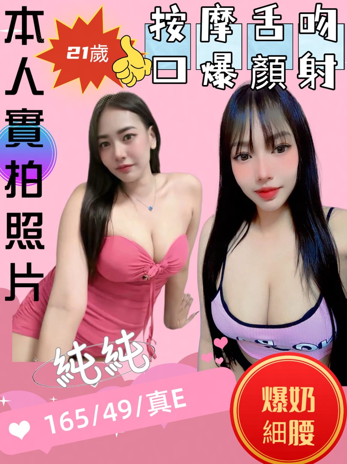 純純 (3D7S7KDHMB) - 圖片 1 - 泰妹 苗栗 - 🦄𝓗愛馬仕𝓗 Girl 👄