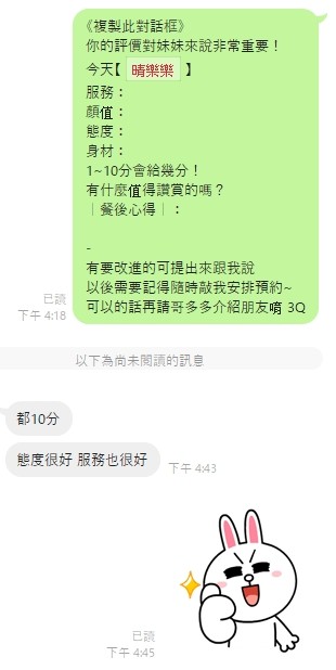晴樂樂 (390515) - 圖片 2 - 越南妹 桃園 - 展示用 定點茶/外約/外送茶