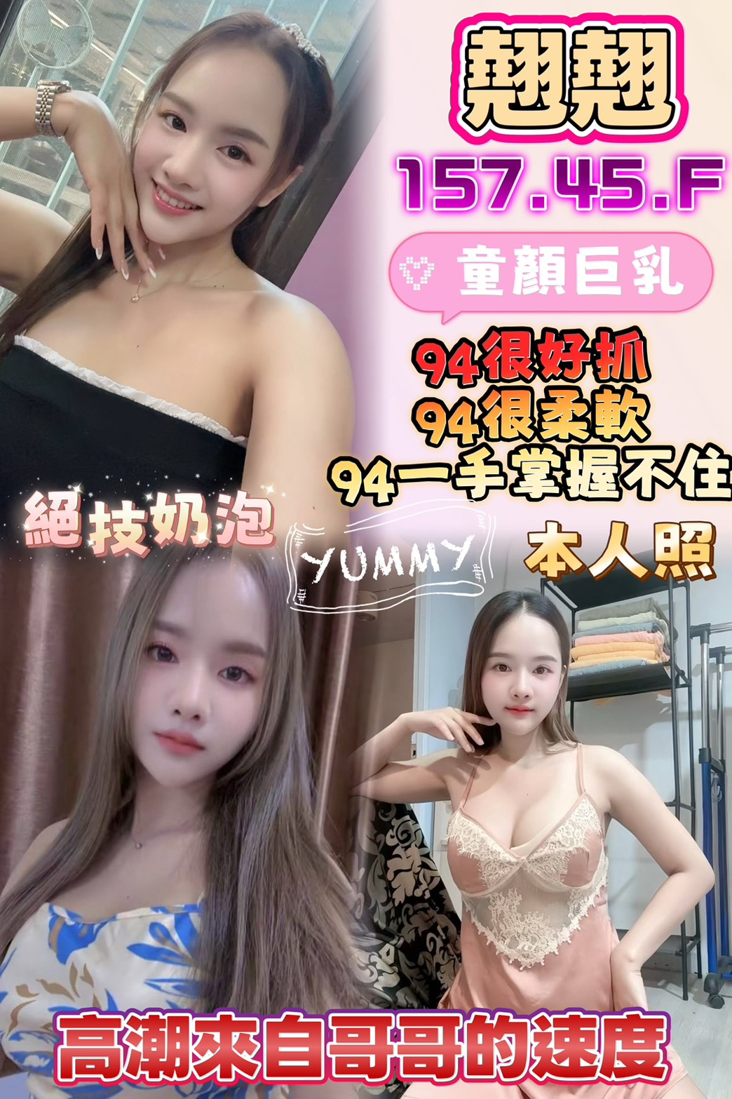 翹翹 (5sntb8bjjx) - 馬來妹 彰化，-歲，F罩杯 - 雞掰良心