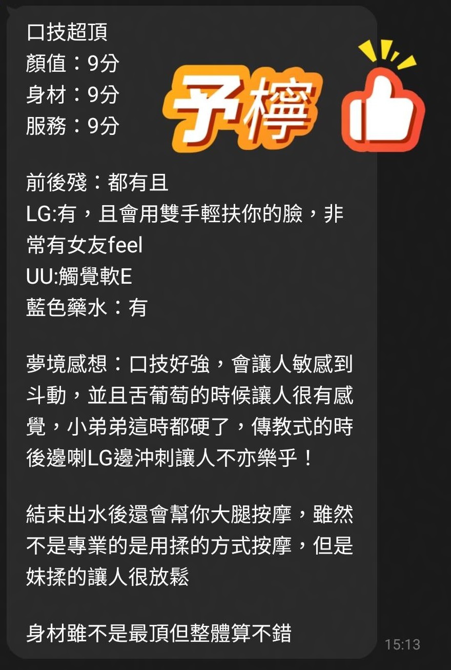 予檸 (B523N64G6X) - 圖片 4 - 越南妹 桃園 - Ｎana