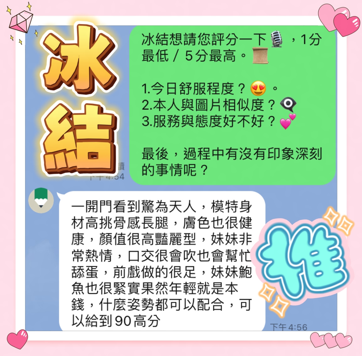冰結 (S42HWBJU65) - 圖片 2 - 馬來妹 台中 - 思思
