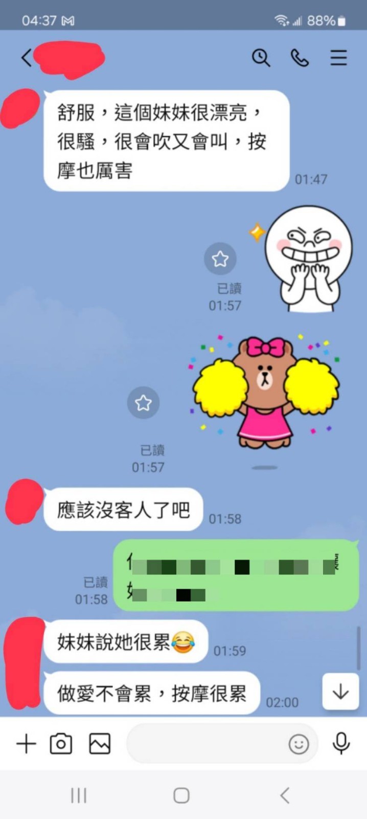 羽恩 (359455) - 圖片 4 - 馬來妹 南投 - 全省娛樂導航員