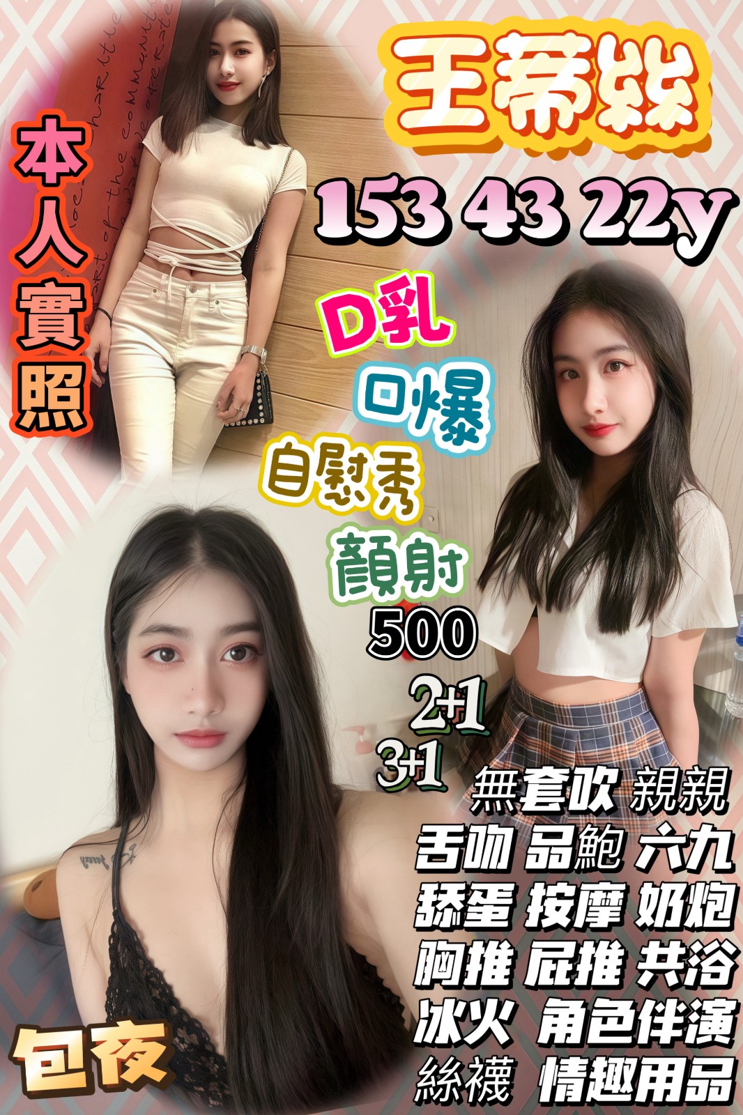 王蒂絲 (352627) - 泰妹 桃園，22歲，D罩杯 - 全省-外送/定點-訓練家