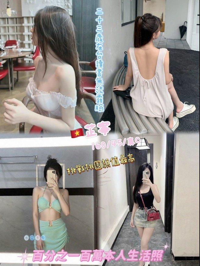 桃園區8芷寧 (339496) - 圖片 1 - 越南妹 桃園 - 婗婗專業定點