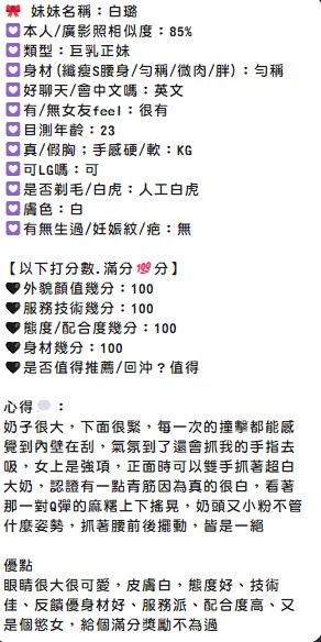 白璐 (396537) - 圖片 8 - 馬來妹 嘉義 - 喝好茶 定點/外約 新會員按客服按鈕加入 有優惠活動