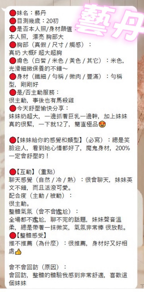 藝丹 (EB6R4NYDE6) - 圖片 2 - 馬來妹 彰化 - 喝好茶 定點/外約 新會員按客服按鈕加入 有優惠活動