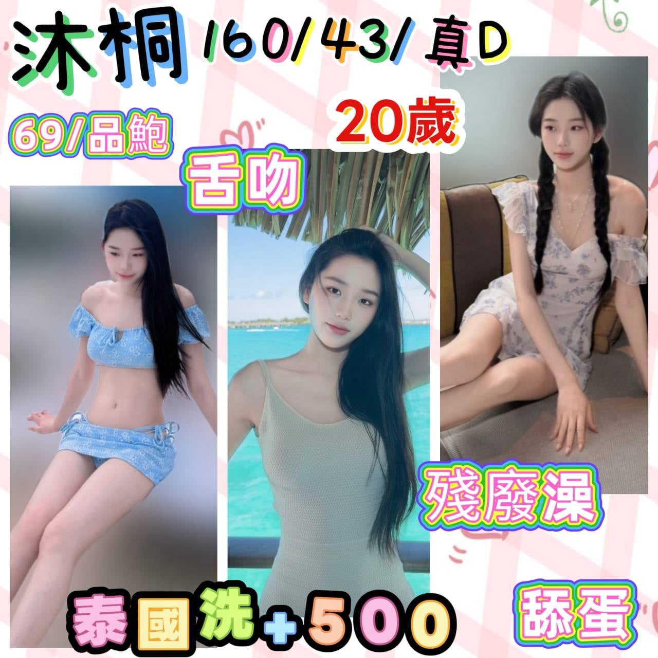 沐桐 (WB2RQXDF89) - 圖片 1 - 馬來妹 基隆 - 愛約炮定點舒壓