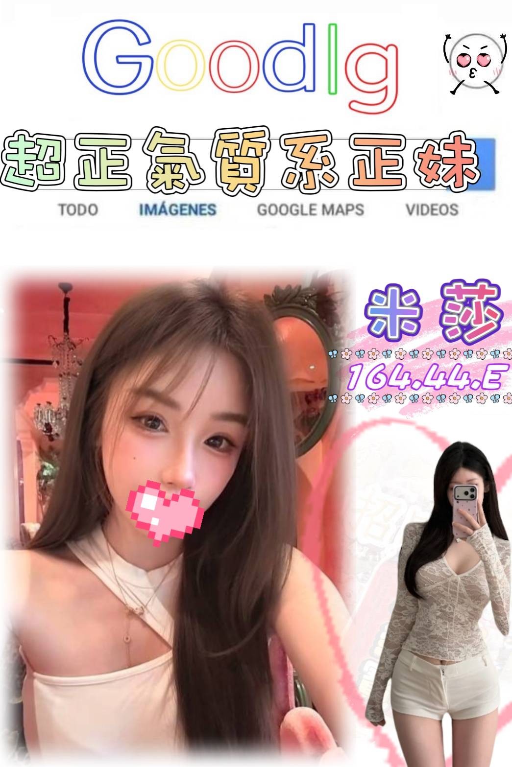 米莎 (378948) - 台妹 台北，-歲，E罩杯 - 推廣使用