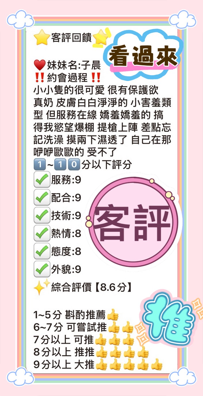 子晨 (AD3UZZ2NQT) - 圖片 2 - 馬來妹 台中 - 娜娜舒坊
