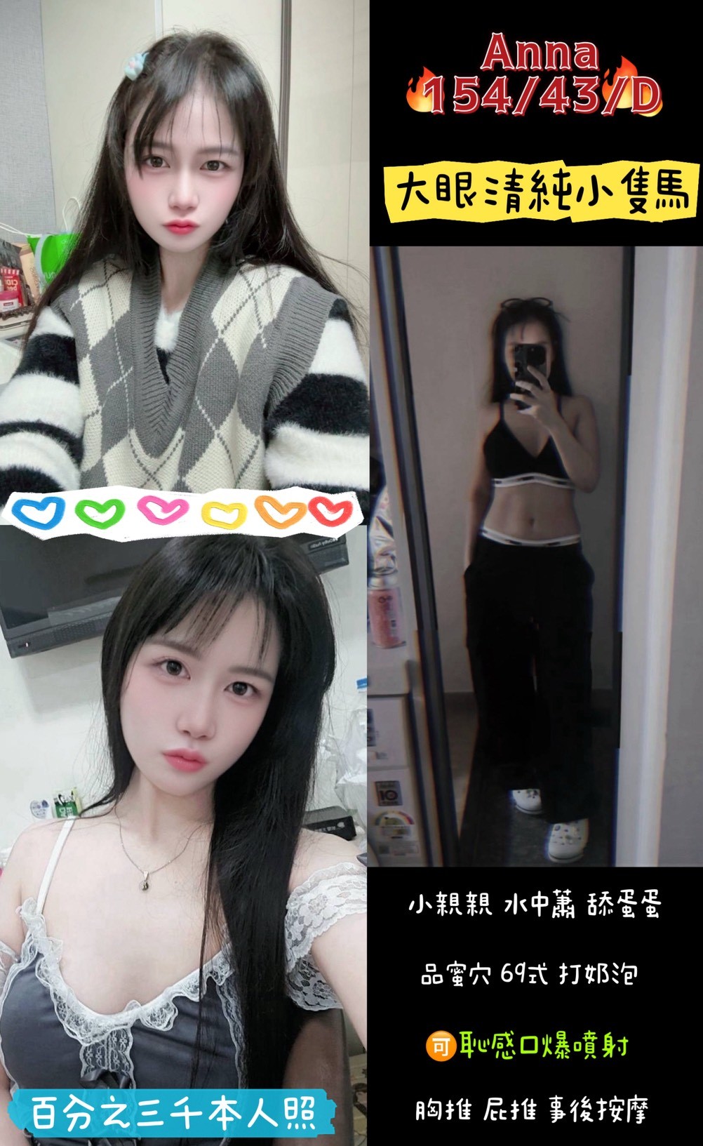 Anna (HEDKW27T98) - 圖片 1 - 泰妹 桃園 - 貴緣全省娛樂