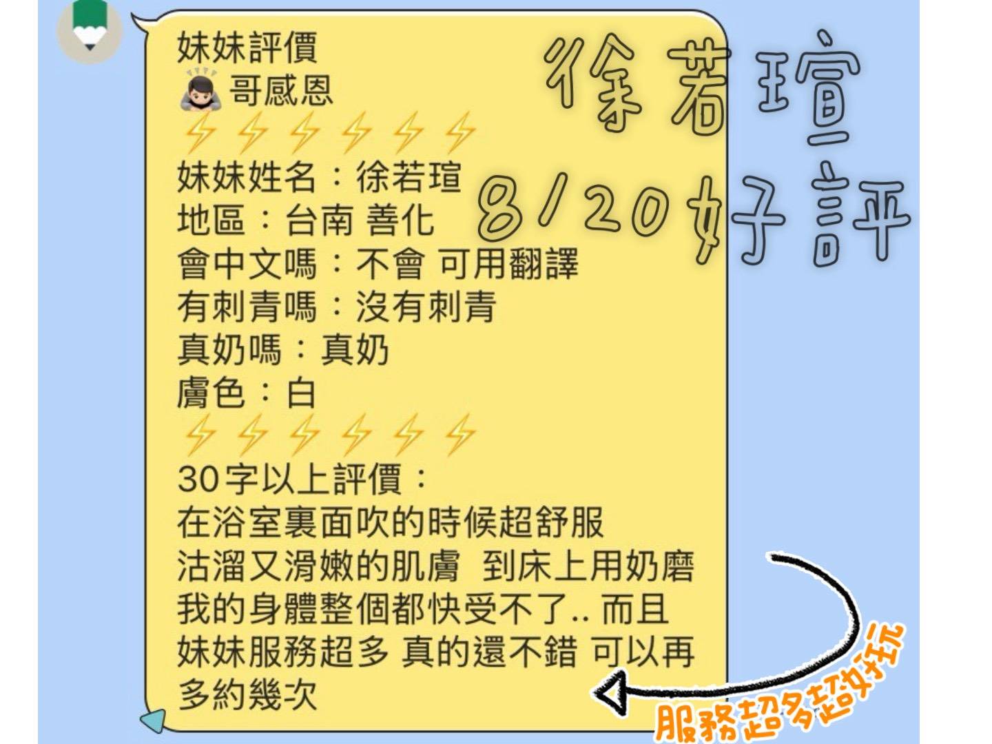 徐若瑄 (X5DPREDF8M) - 圖片 3 - 馬來妹 台南 - 萌萌