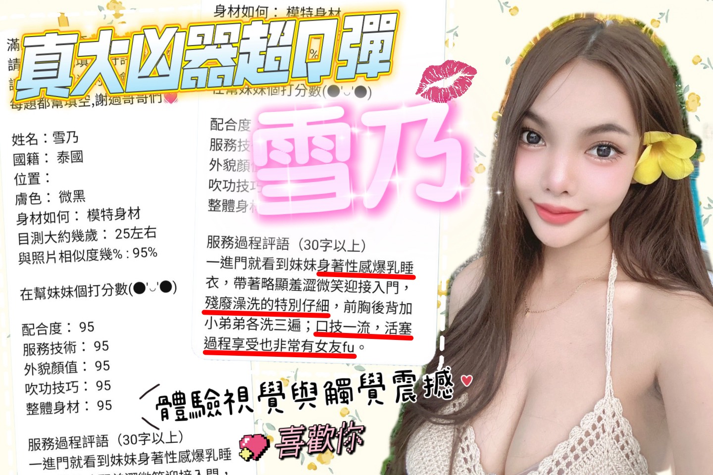 雪乃 (383965) - 圖片 7 - 馬來妹 新竹 - 老鐵娛樂 優質茶